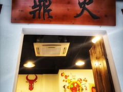 门面-吃皮火锅馆(苏宁店)