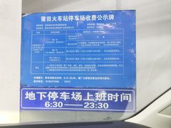 -莆田站