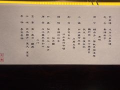 -元熹会席料理