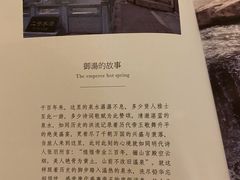 -西安华清御汤酒店