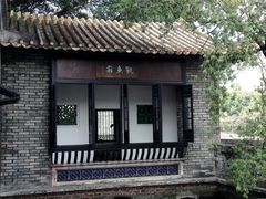 -东莞市可园博物馆