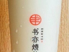 -书亦烧仙草(长沙医学院店)