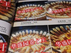 -华盛园卷子王农家菜水库鱼