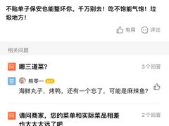 -三道菜(明堂公园店)