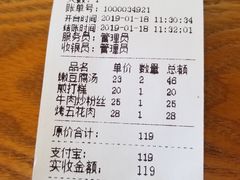 账单-韩礼年糕(飞虹路店)
