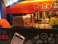 -CoCo都可(白石洲店)