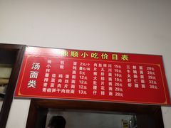-鼎顺小吃(吴山名楼店)