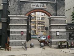 -民主路老街
