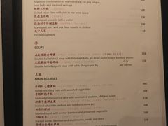 菜单-杭州西子湖四季酒店·金沙厅