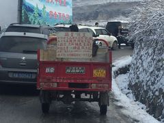 -太子岭滑雪场