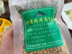 -清真·伊清阁餐厅