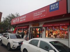 门面-必点海鲜·鲅鱼水饺(鞍山西道店)