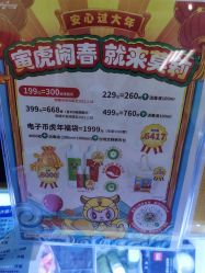 -莫莉幻想儿童乐园(北京华联亦庄购物中心店)