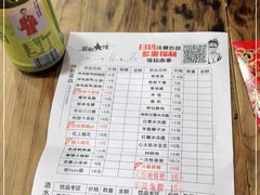 -冒椒火辣(奎星楼街店)