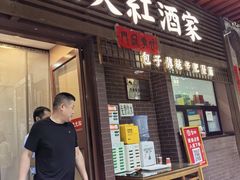 -京天红酒家(虎坊路店)