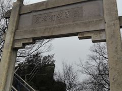 -紫金山山顶公园
