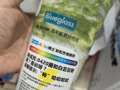 -Blueglass酸奶(北京环宇荟店)