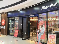 -必胜客(万达广场店)