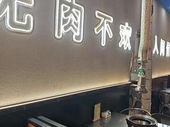 -胡悦里韩式烤肉(芝罘万达广场店)