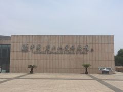 -中国唐山地震博物馆