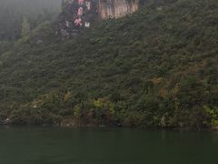 -神农溪纤夫文化旅游区