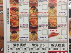 菜单-雷门拉面·现熬骨汤(凯德来福士店)