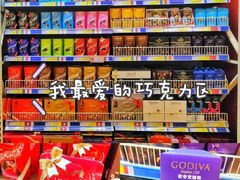 -麦德龙(南山店)