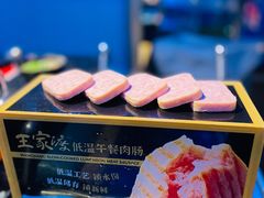 -王家渡火锅店(棕榈泉店)