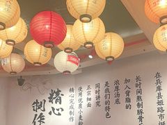 -寸屋拉面(凯德晶萃店)