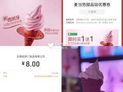 -麦当劳(景城邻里中心店)