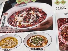 -川人百味(亿合城店)