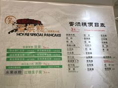 -贺记蛋烘糕(青羊第五分店)