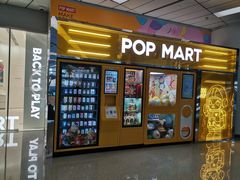 -泡泡玛特POPMART(浦项中心体验店)