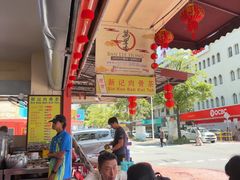 -新记肉骨茶