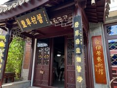 -蟹村草堂·苏式园林人文农家·大闸蟹