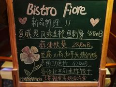 -BISTROFIORE美伊娜(伊犁南路店)