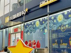 -I-Shine英语国际教育(大三林中心)