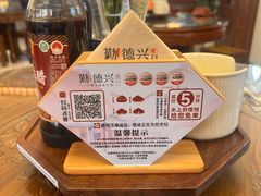 -勤德兴(湖滨路店)