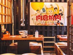 -肉仓焼肉バー(烟台山店)