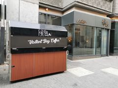 门面-候鸟咖啡(前门店)