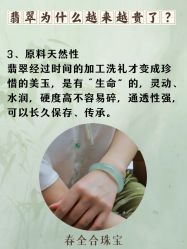 -春全合珠宝(官园珠宝城店)