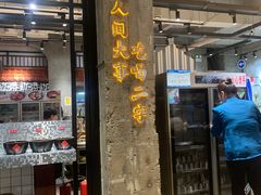 门面-贰回巷火锅馆(钟楼店)