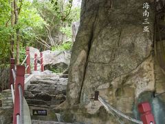 -三亚西岛海洋文化旅游区