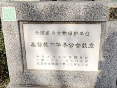 -中华圣公会教堂旧址