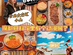 -小山日本料理(兴业太古汇店)