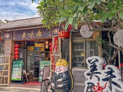 -美未居·老字号·地道顺德菜·桑拿鸡·鱼生(容桂店)