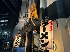 -博多一双(博多駅東本店)