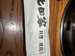 -九田家黑牛烤肉料理(新辰里亚运村店)