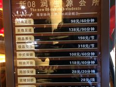 -润生源足道·SPA(个园店)