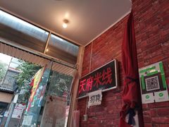 门面-天府米线笼笼肉夹馍(钟楼小区店)